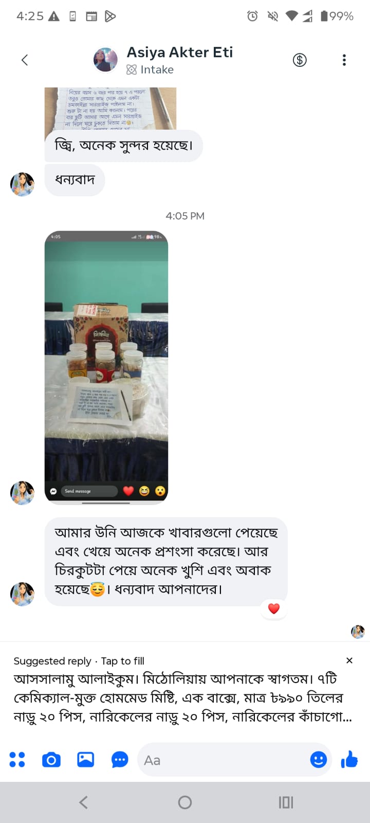 WhatsApp Image 2026-07-10 at 3.27.17 PM